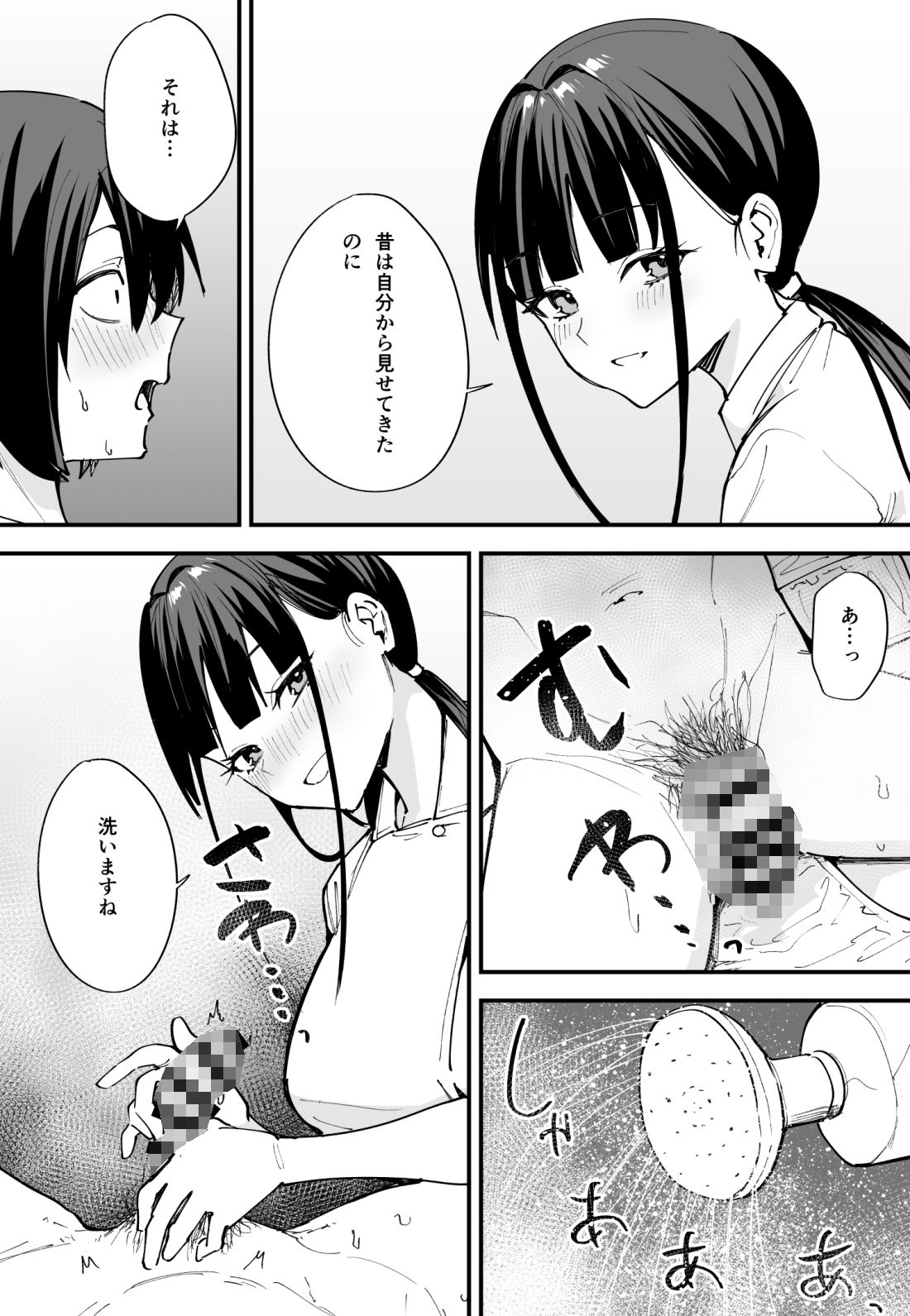 巨乳の友達と付き合うまでの話 中編 画像4