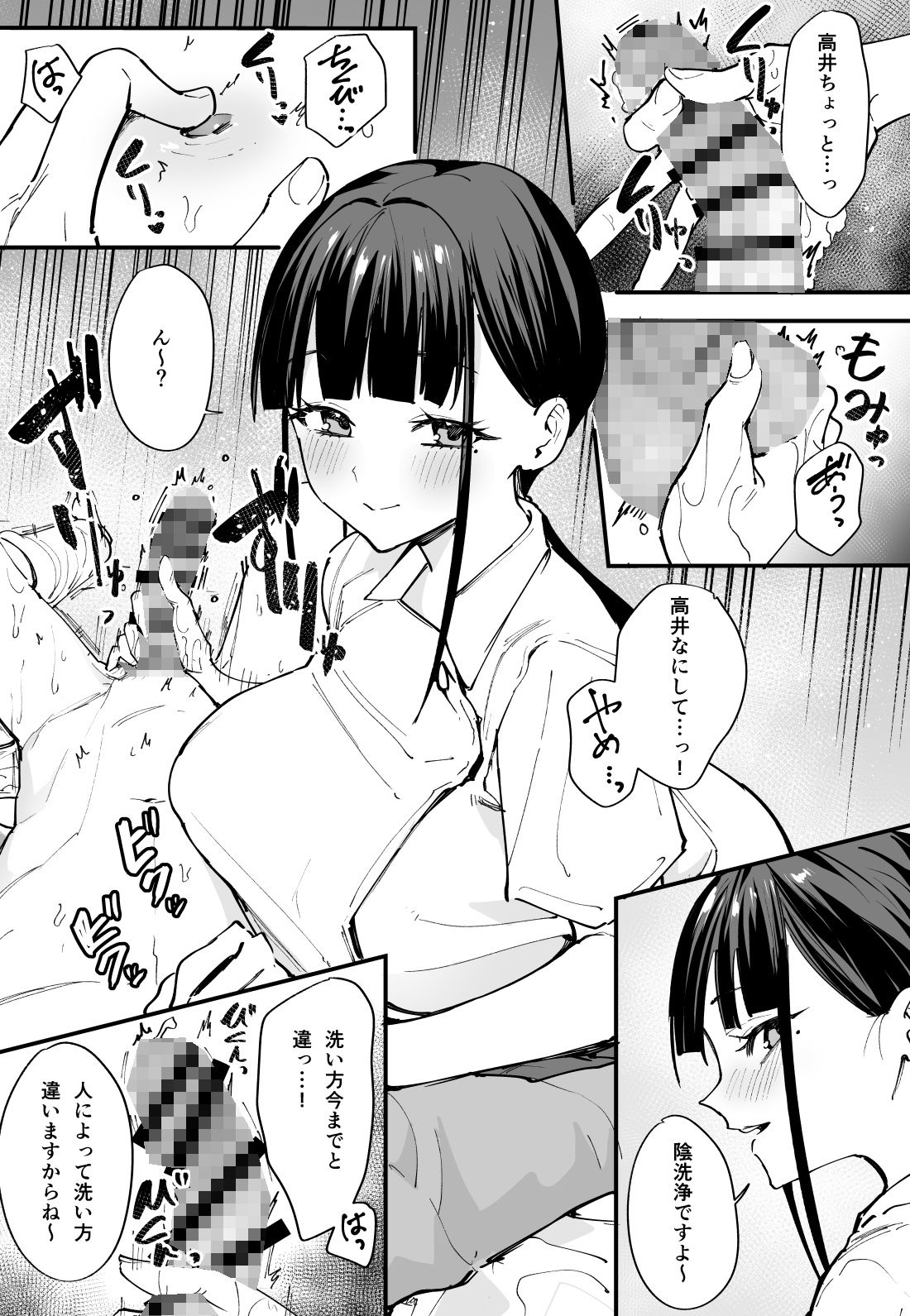 巨乳の友達と付き合うまでの話 中編 画像5