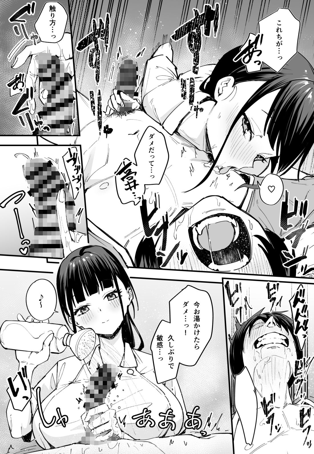 巨乳の友達と付き合うまでの話 中編 画像6