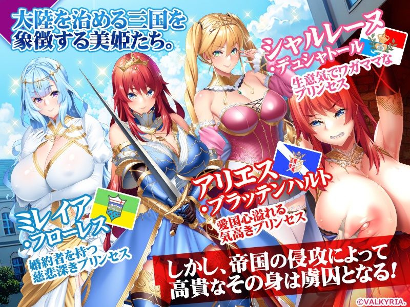 三美姫の牝豚〜姦獄の城〜【FANZA同人限定特典付き】 画像1