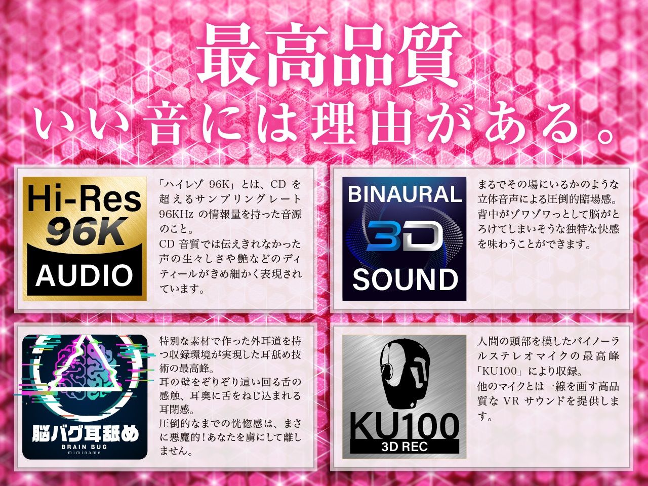 ささやき庵 夢神楽幻想 夢衣【脳バグ耳舐め】 画像8