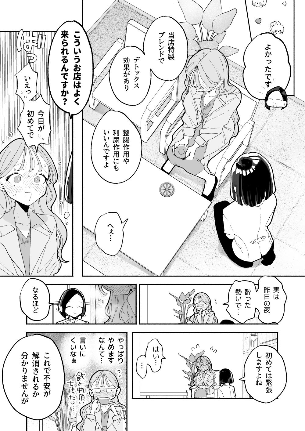 絶頂リフレ［夏コミ43P版］ 画像3