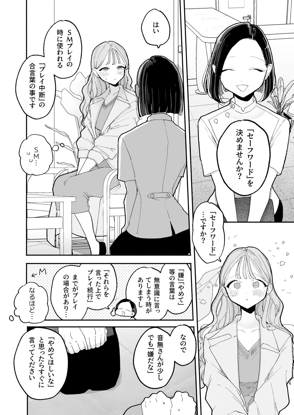絶頂リフレ［夏コミ43P版］ 画像4