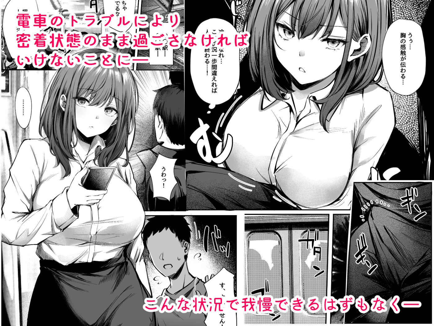 密着!お姉さんに不可抗力からか渋々抜いてもらった話 画像1