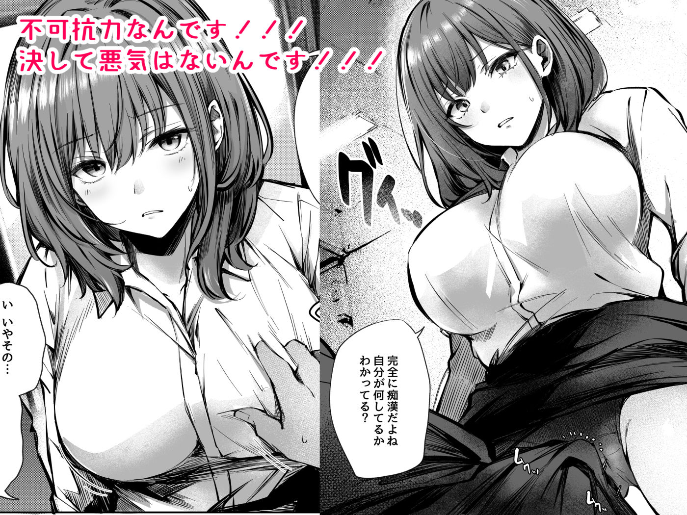 密着!お姉さんに不可抗力からか渋々抜いてもらった話 画像2