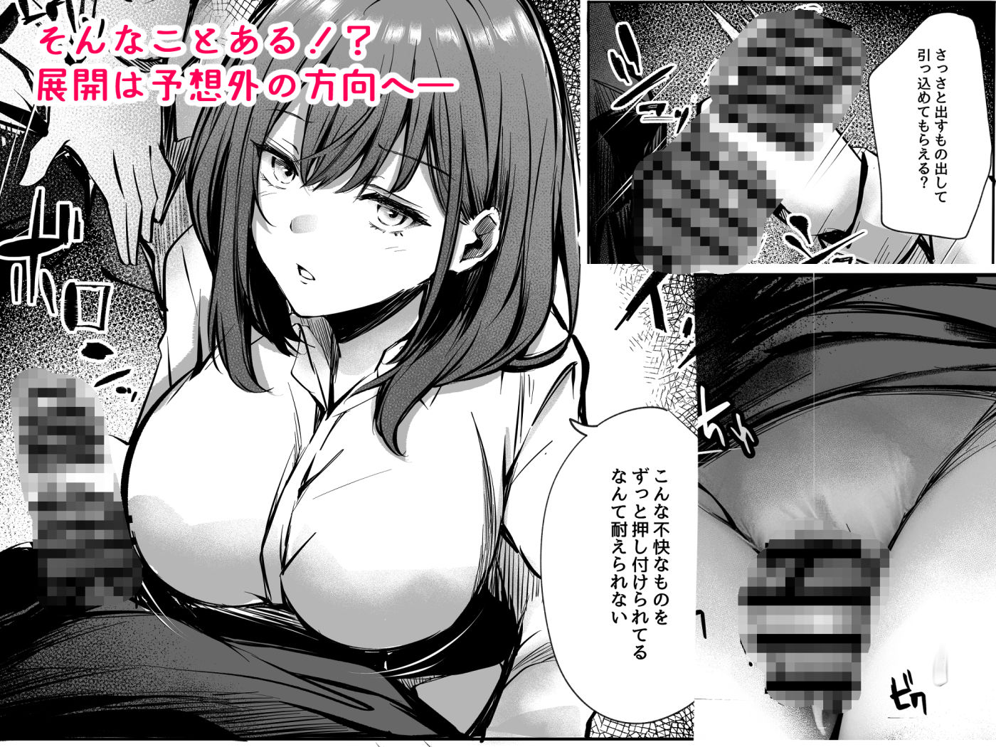 密着!お姉さんに不可抗力からか渋々抜いてもらった話 画像3