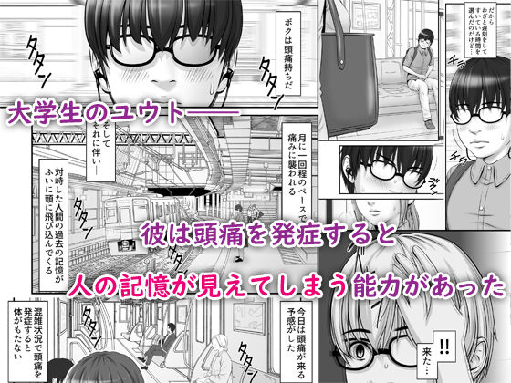 私生活が見える!〜通学電車編〜 画像1