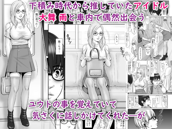 私生活が見える!〜通学電車編〜 画像4