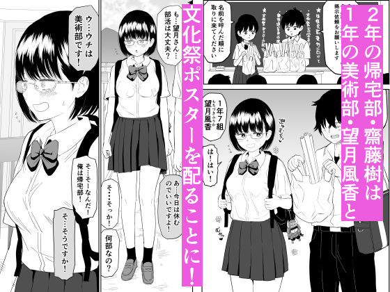 後輩オタク友達JKが可愛すぎるもんでっ! 画像1