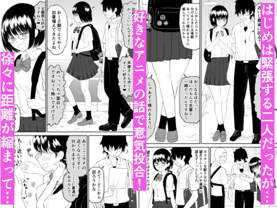 後輩オタク友達JKが可愛すぎるもんでっ! 画像2