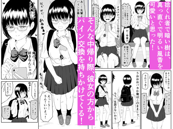後輩オタク友達JKが可愛すぎるもんでっ! 画像3