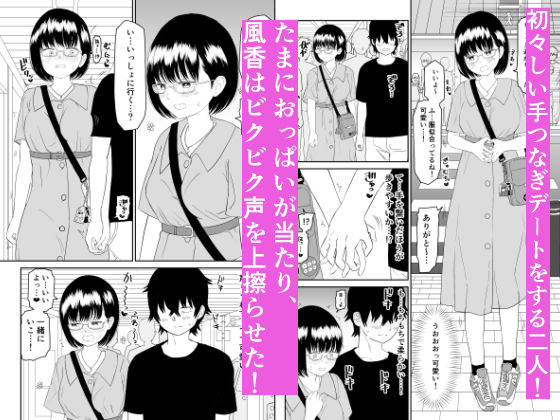 後輩オタク友達JKが可愛すぎるもんでっ! 画像5