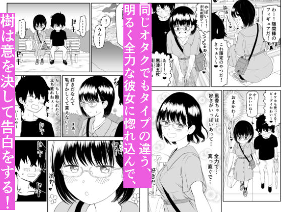 後輩オタク友達JKが可愛すぎるもんでっ! 画像6