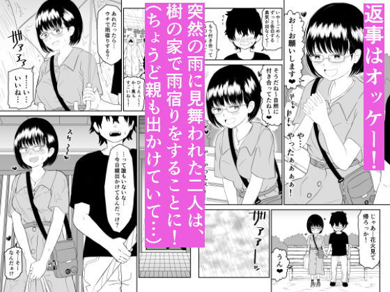 後輩オタク友達JKが可愛すぎるもんでっ! 画像7