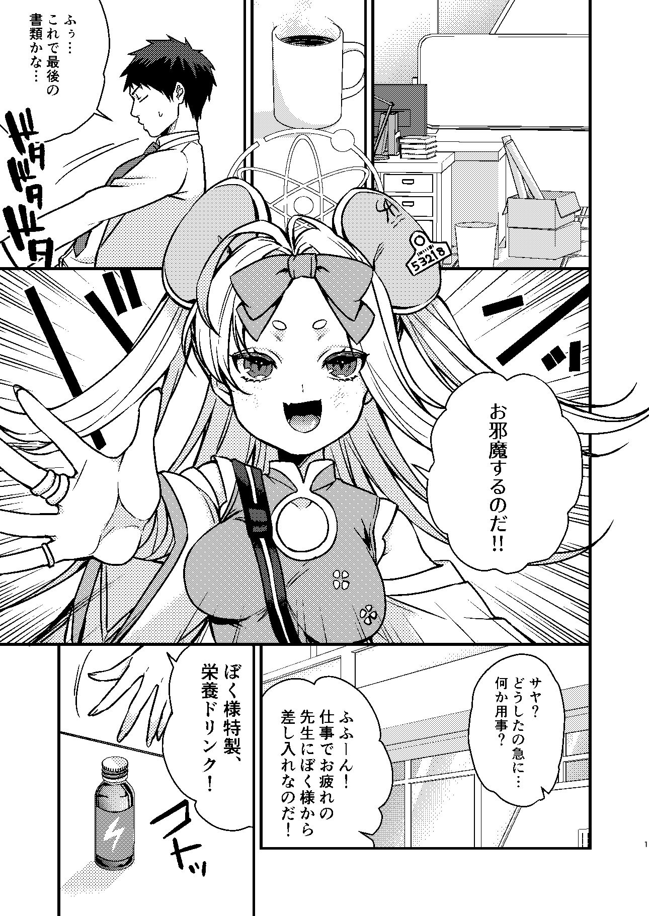 発情バニー 画像1
