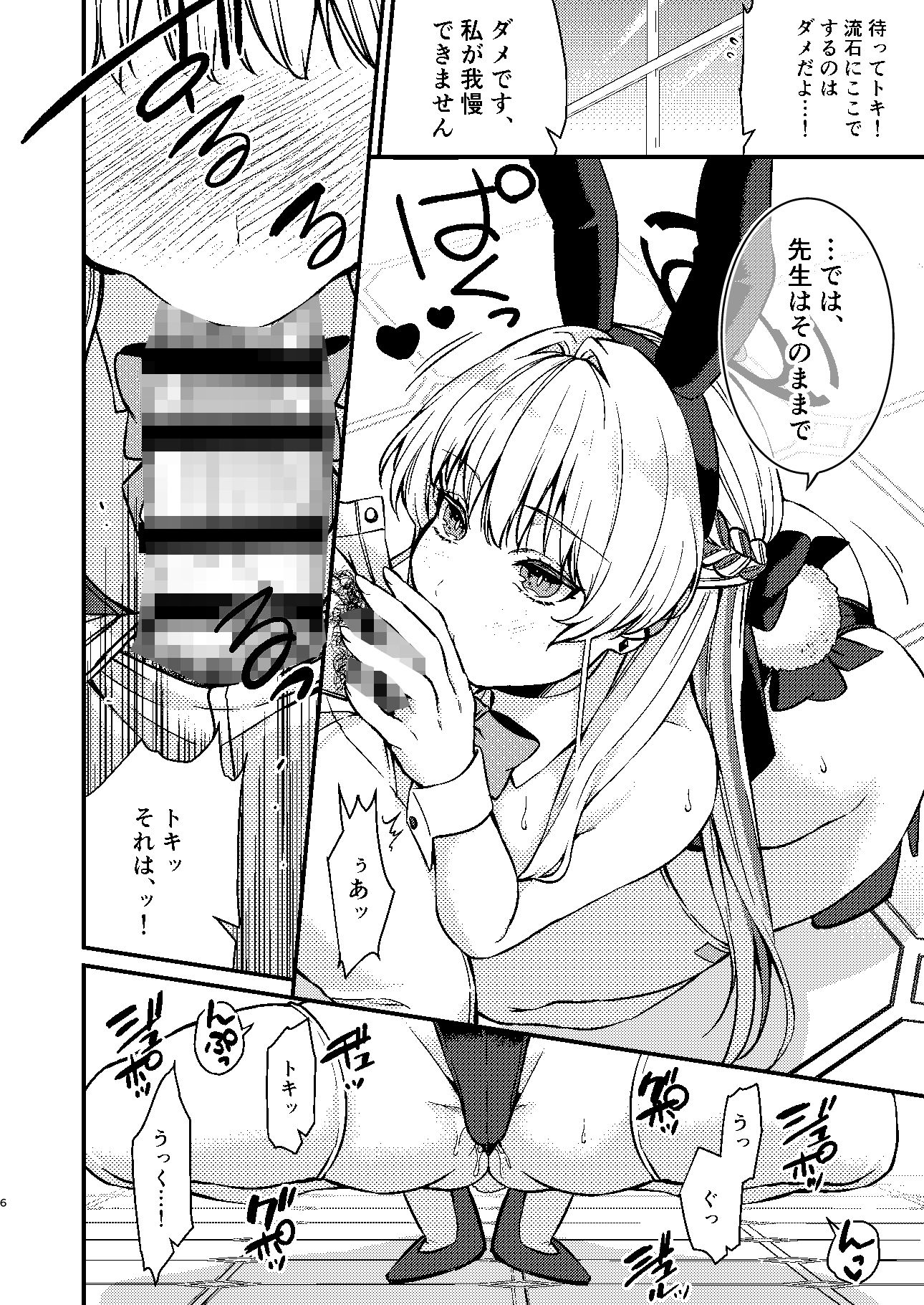 発情バニー 画像3