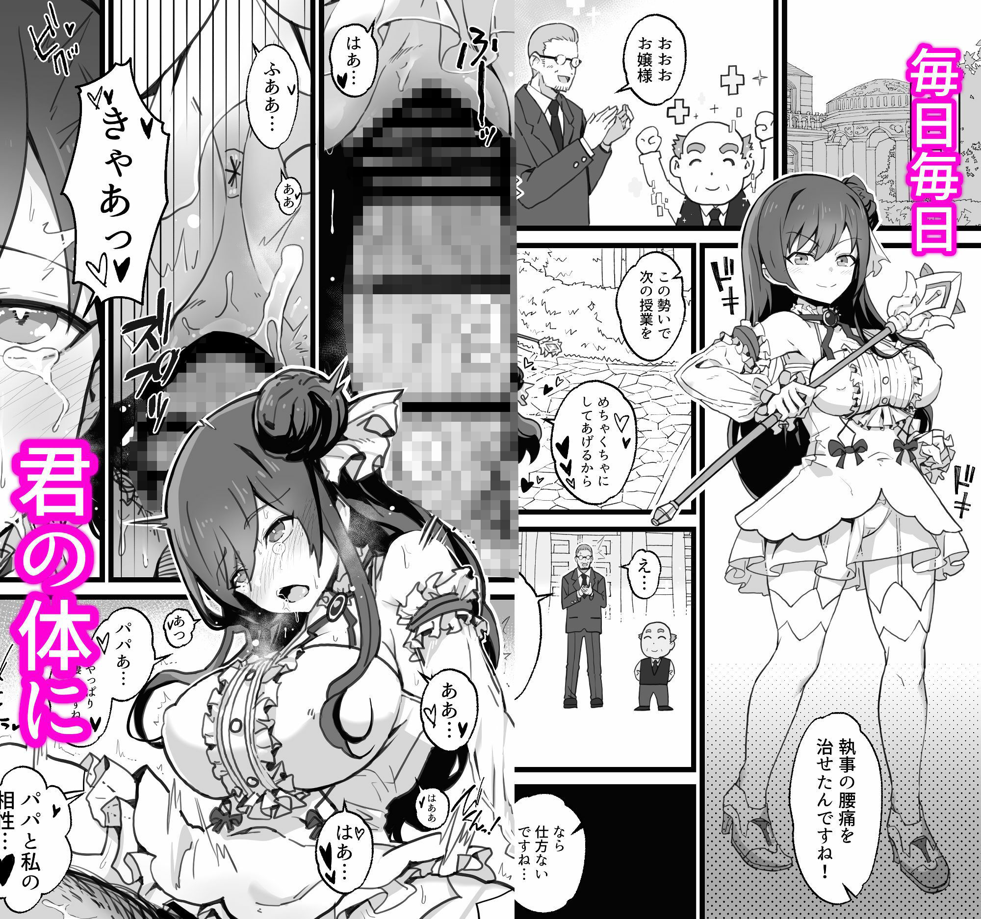 異世界パパ活+ 〜異世界行って世界を救ったがまた本気を出す 画像5