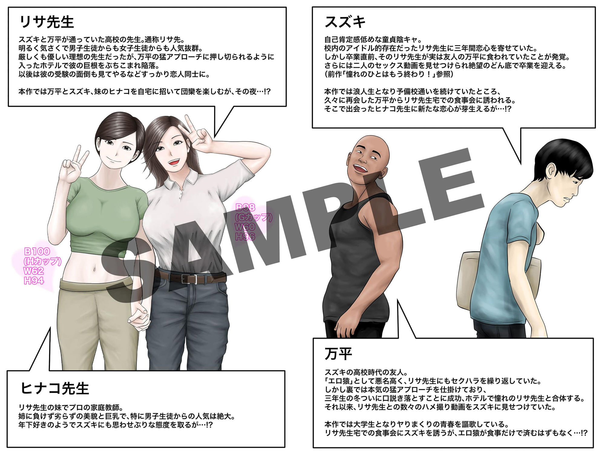 憧れのひとはもう終わり!2 画像1
