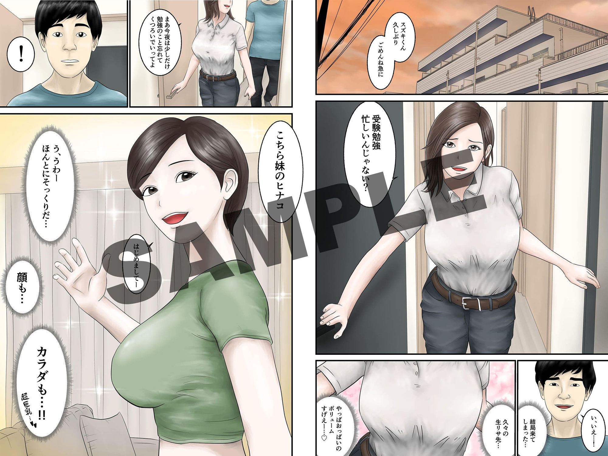 憧れのひとはもう終わり!2 画像2