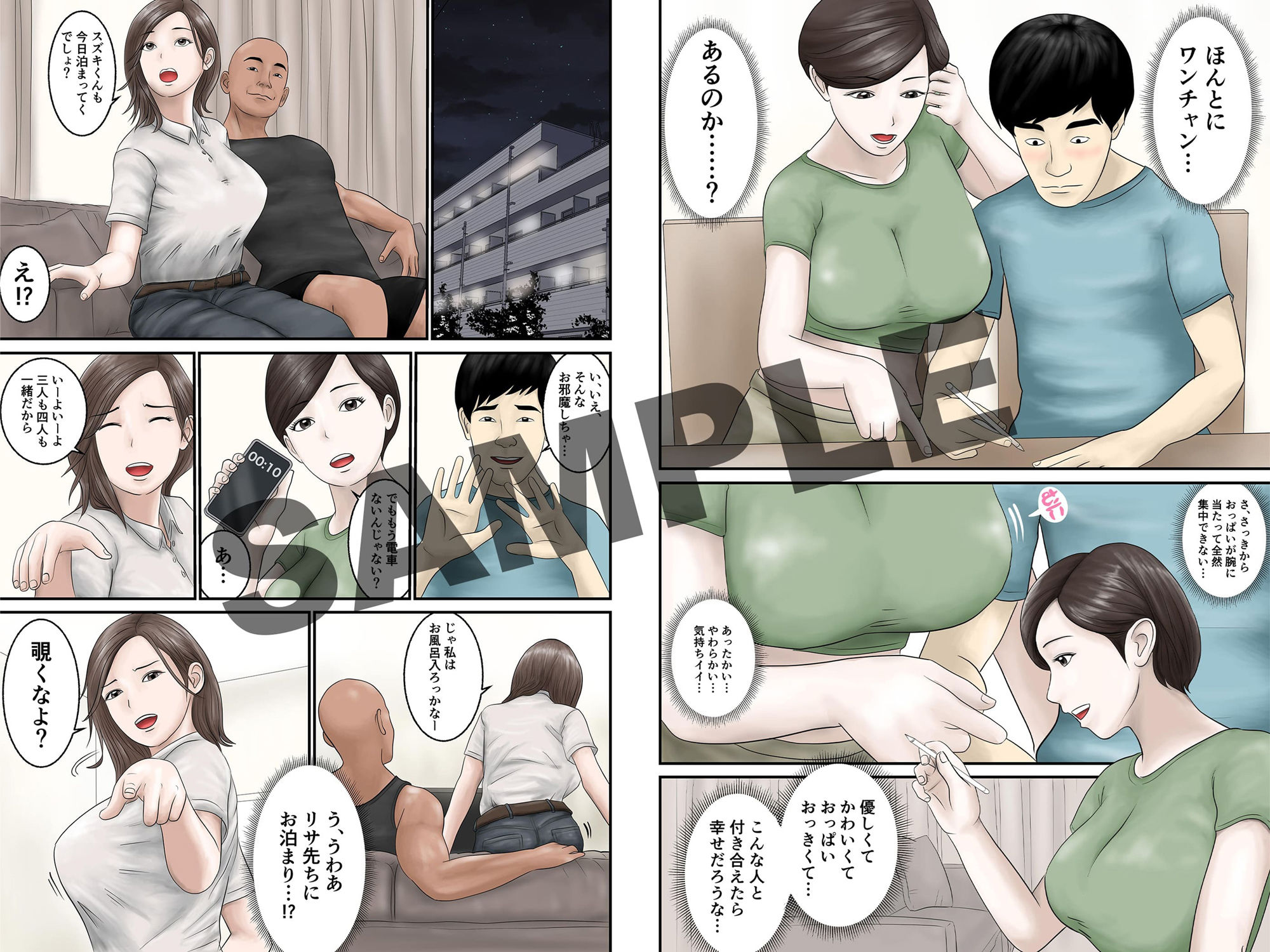 憧れのひとはもう終わり!2 画像3