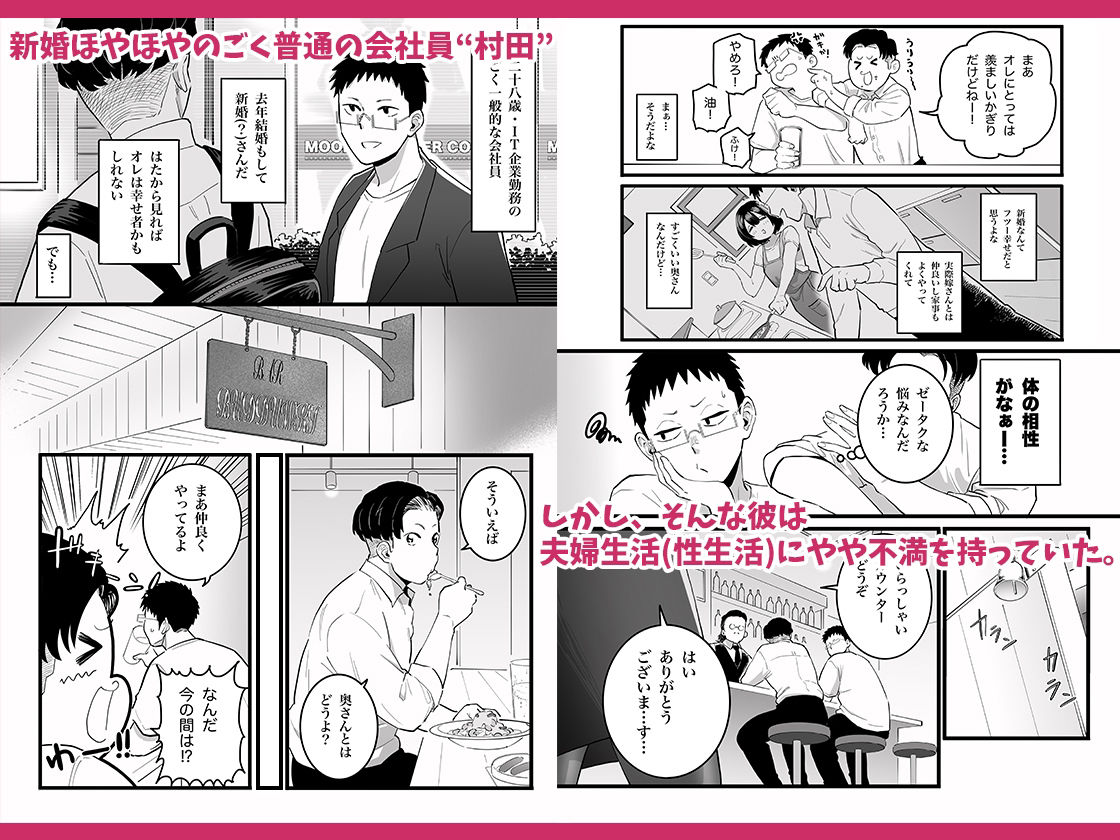 過去に一度ヤッただけだが、最高に相性のいい女と再会した話 画像1