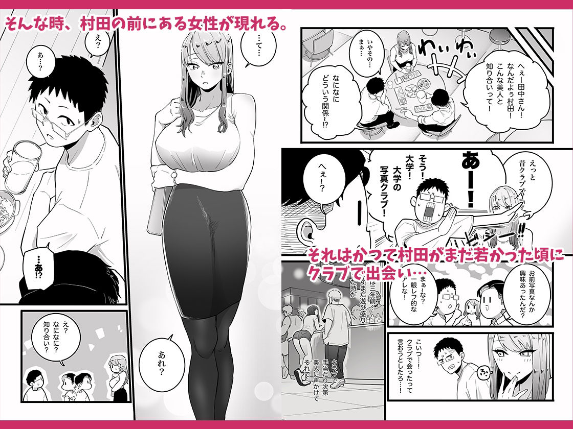 過去に一度ヤッただけだが、最高に相性のいい女と再会した話 画像2