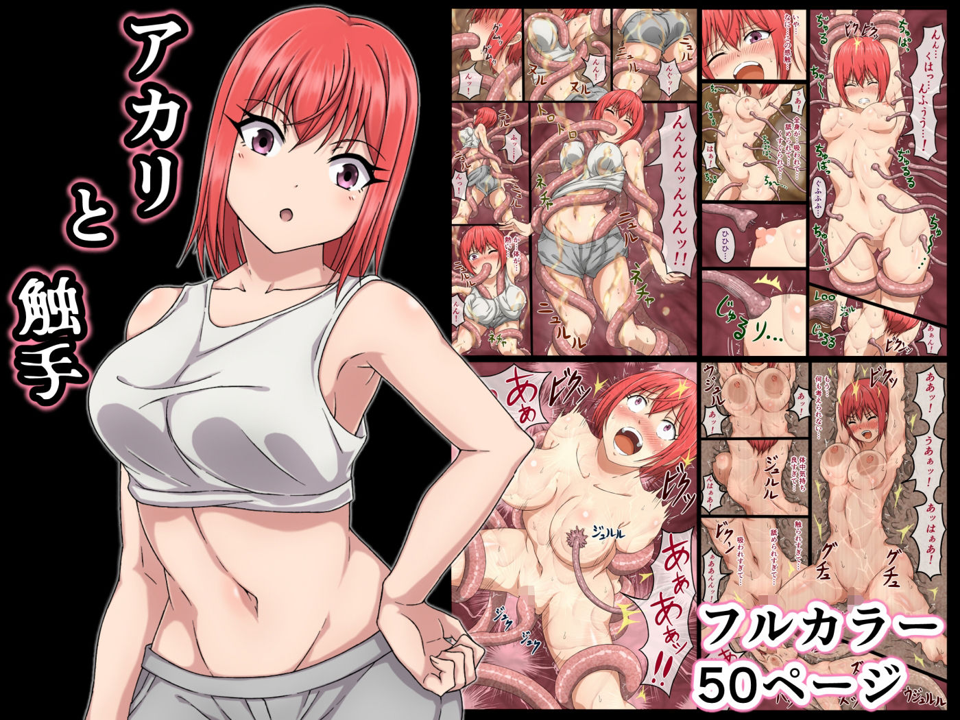 さわくりーむ〜総集編〜vol.1 画像2