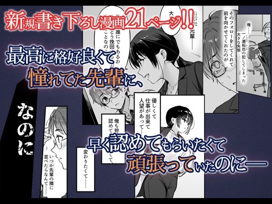 ワカラセ総集編〜終わらない悪夢と溺れるオンナたち〜+描き下ろし漫画21ページ 画像3