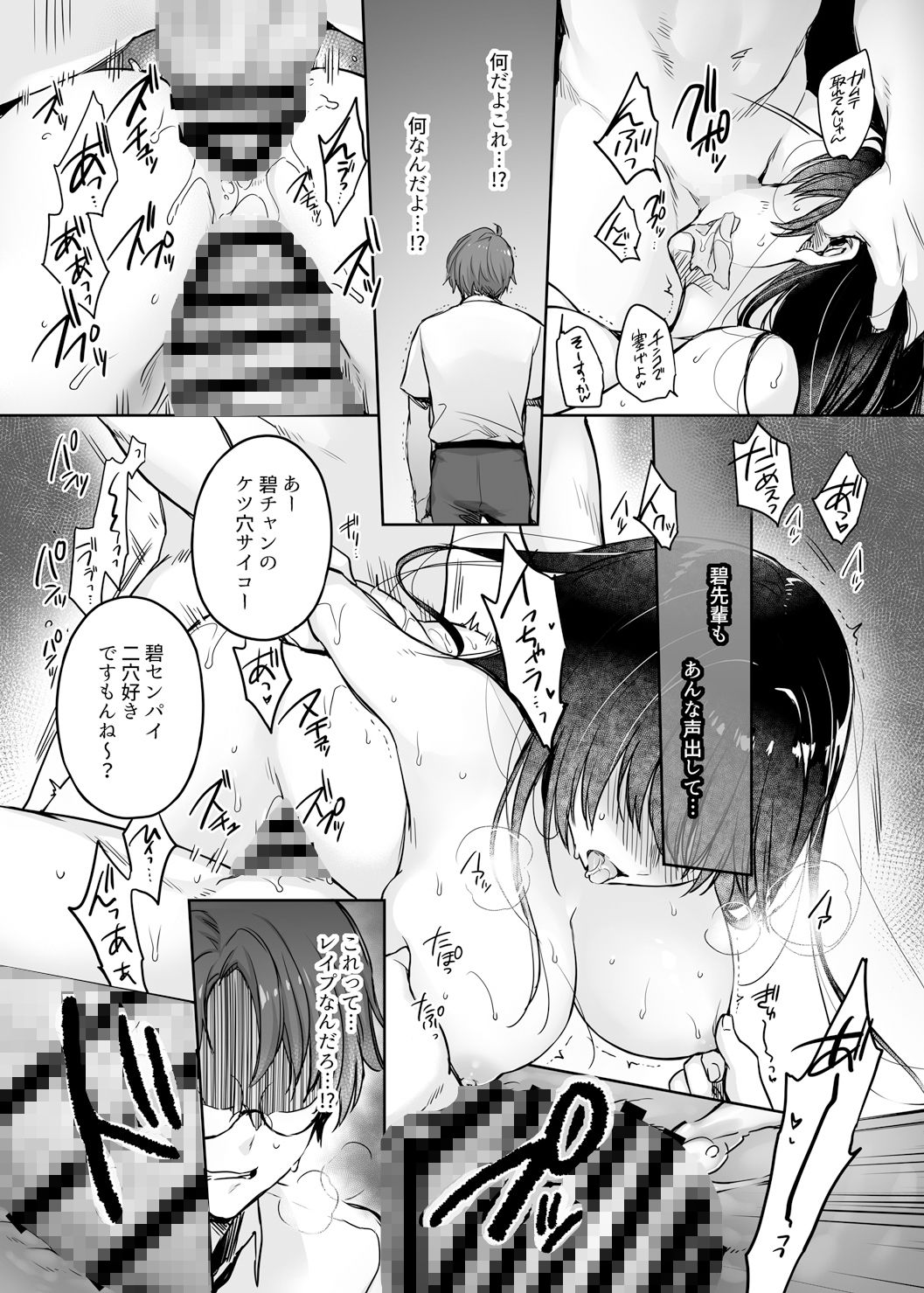 ワカラセ総集編〜終わらない悪夢と溺れるオンナたち〜+描き下ろし漫画21ページ 画像9