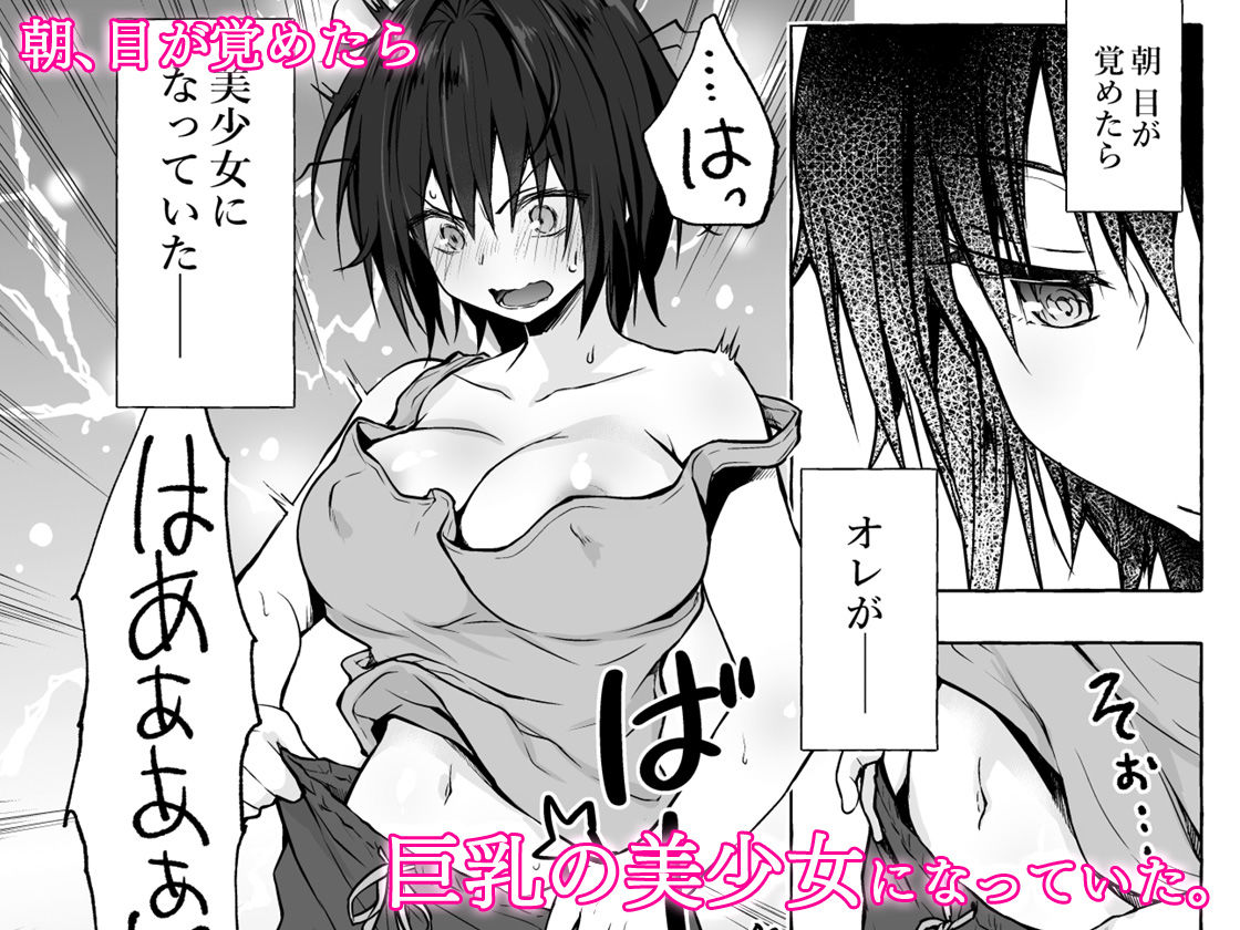 TSあきら君の性生活総集編 画像1