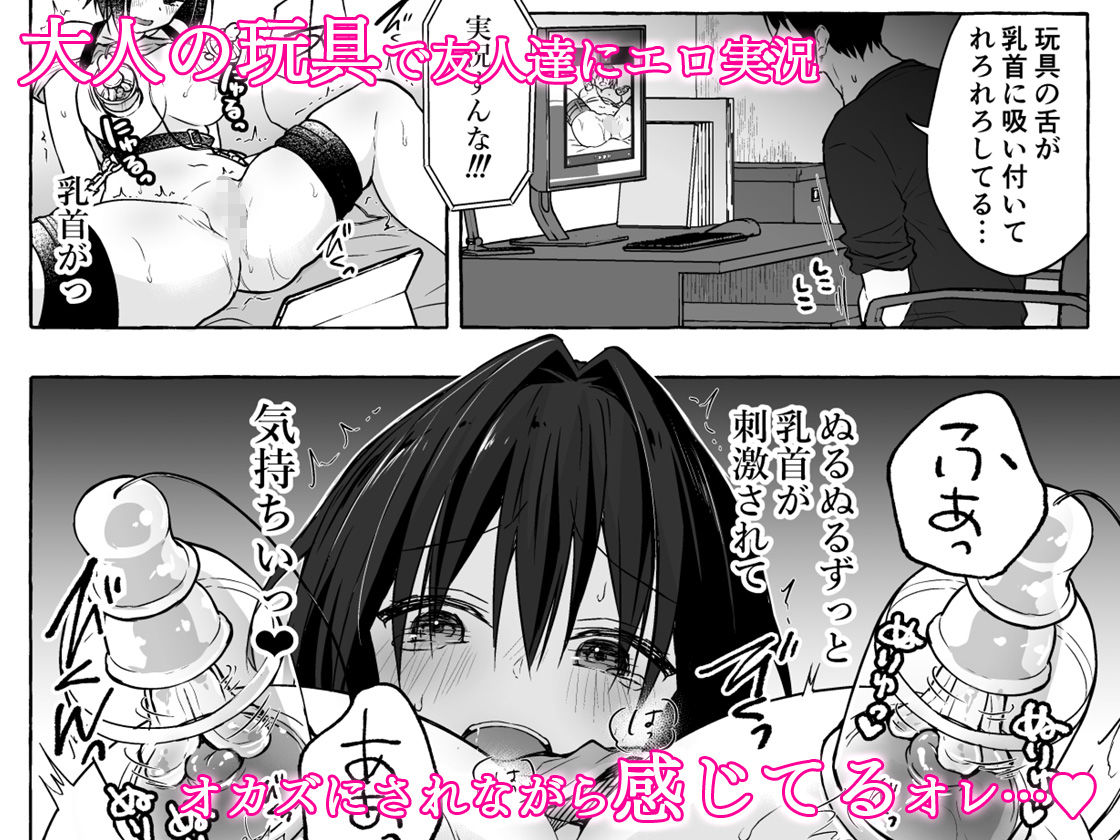 TSあきら君の性生活総集編 画像6