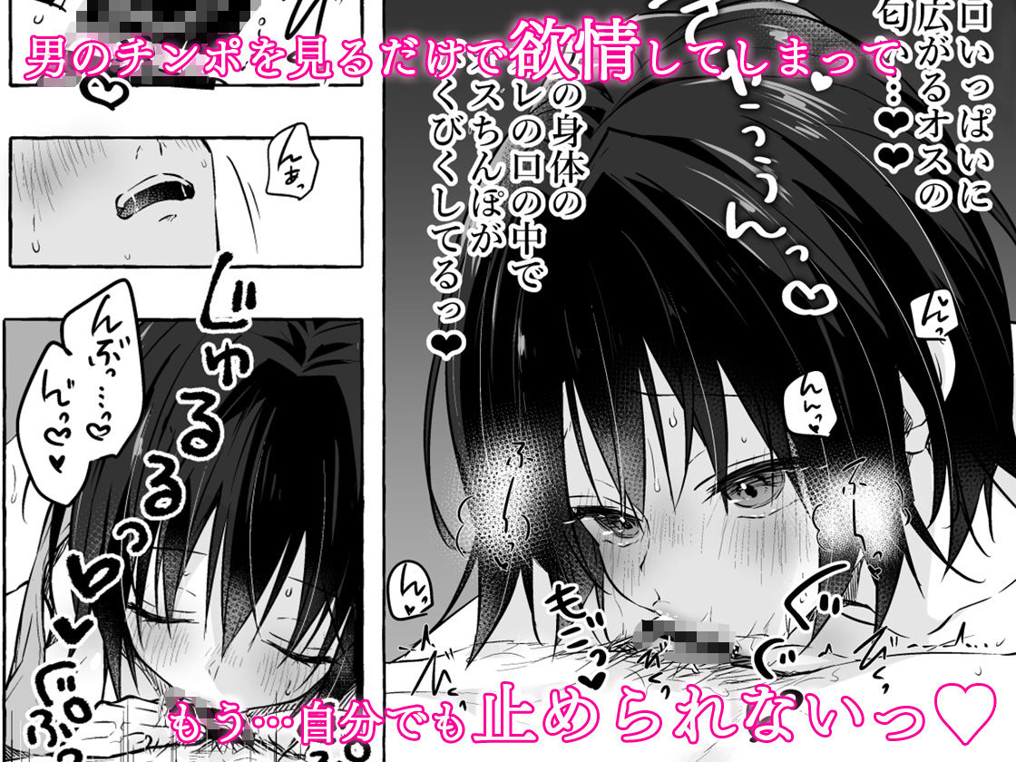 TSあきら君の性生活総集編 画像8