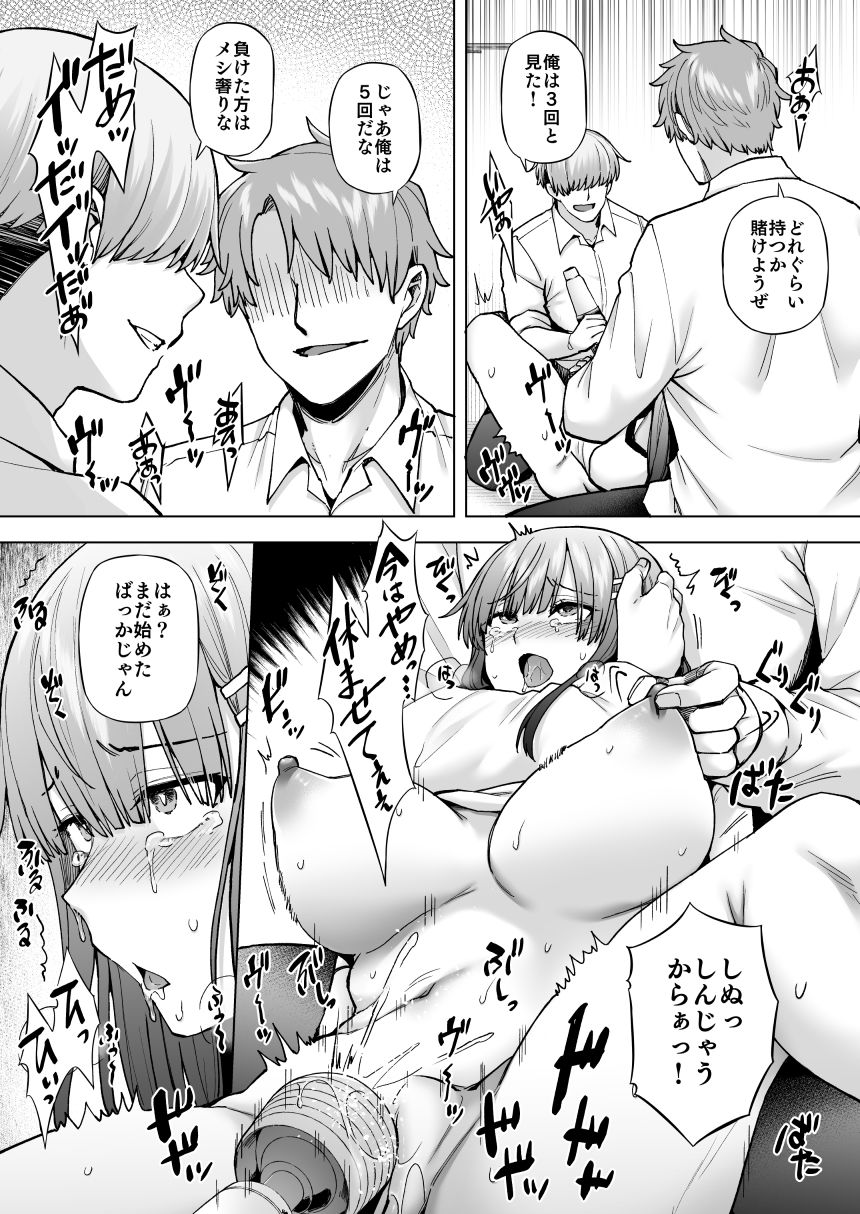 飼育係の一日 画像6