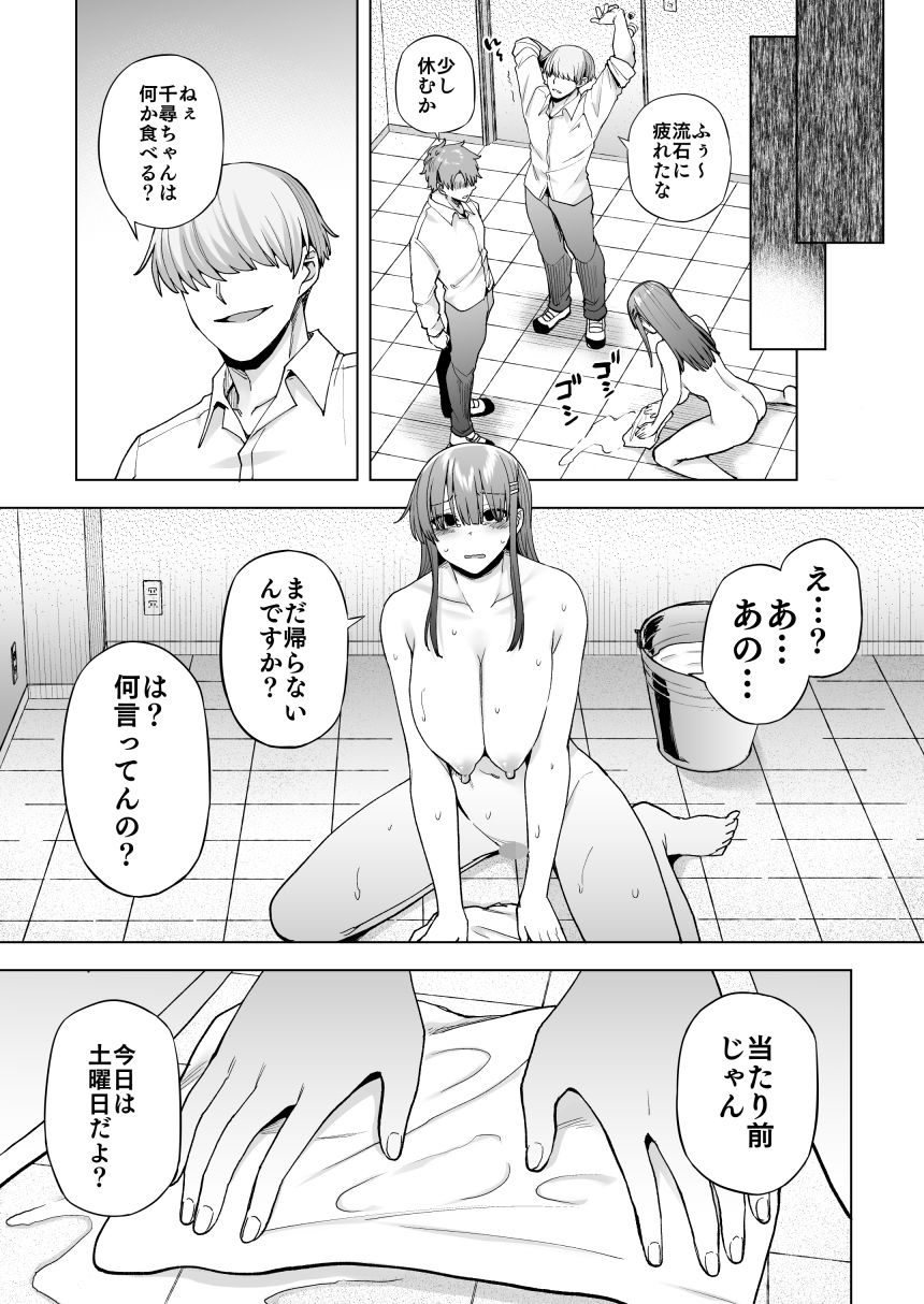 飼育係の一日 画像9