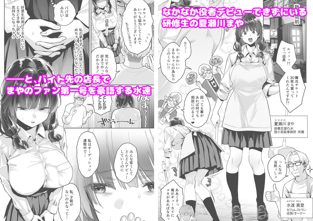このせっくすは演技ですっ!! 画像1