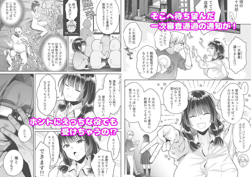 このせっくすは演技ですっ!! 画像2