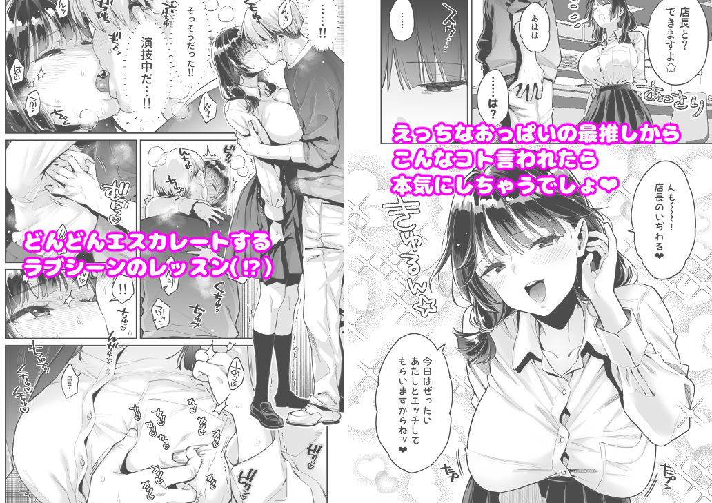 このせっくすは演技ですっ!! 画像3