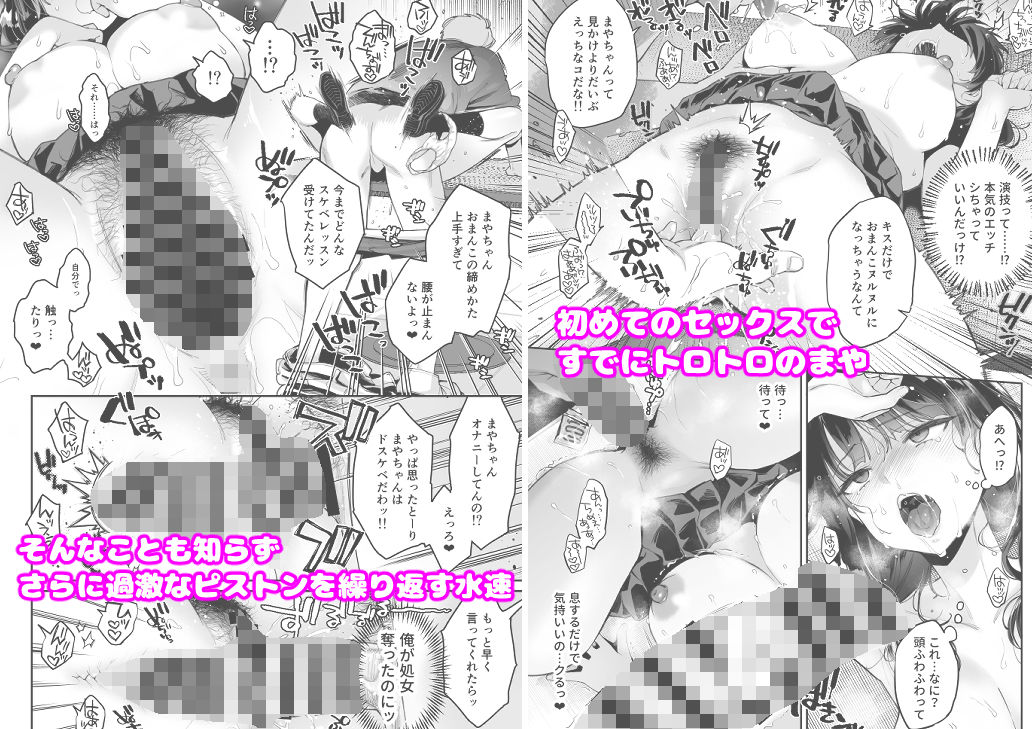このせっくすは演技ですっ!! 画像4