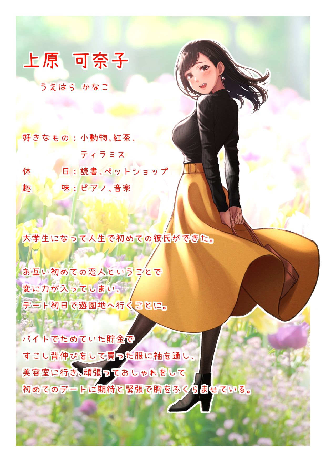 六月の産声短編集 春 画像5