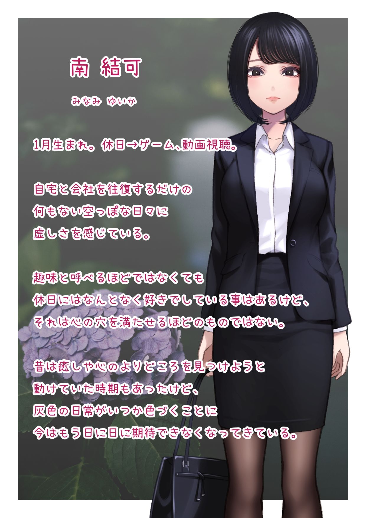 六月の産声短編集 春 画像6