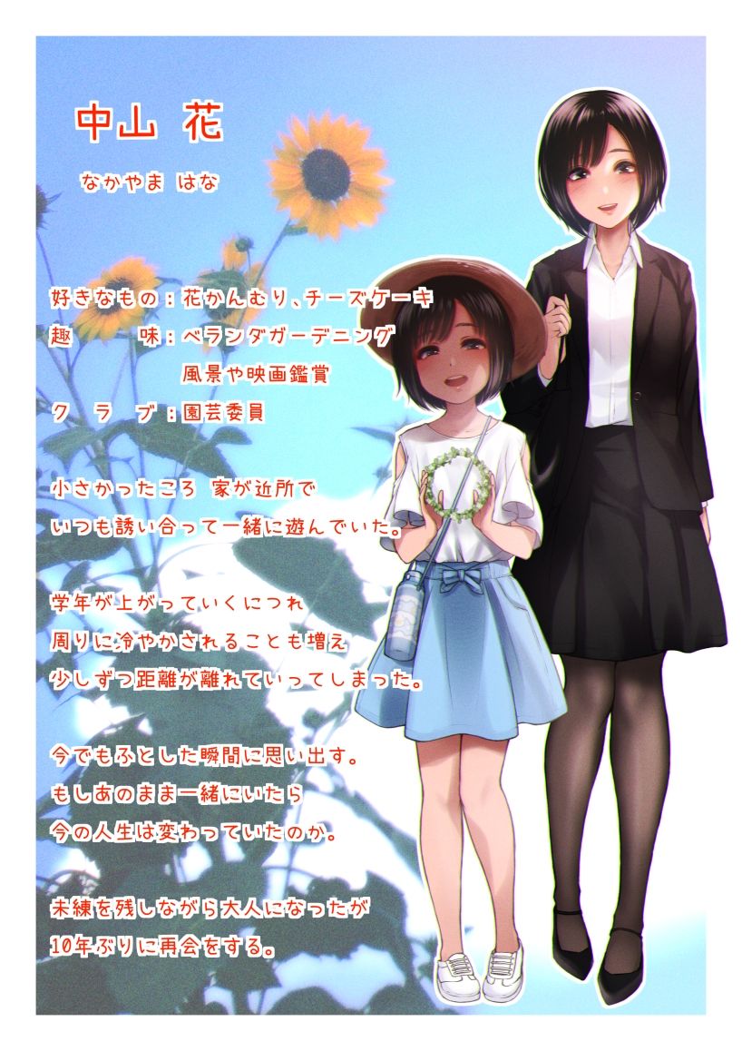 六月の産声短編集 春 画像7