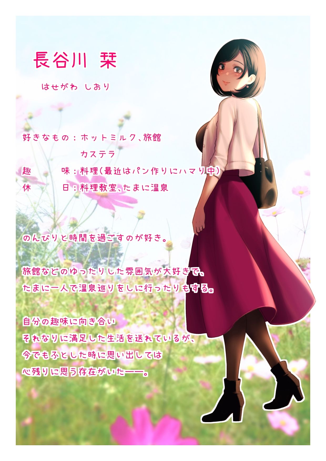 六月の産声短編集 春 画像8