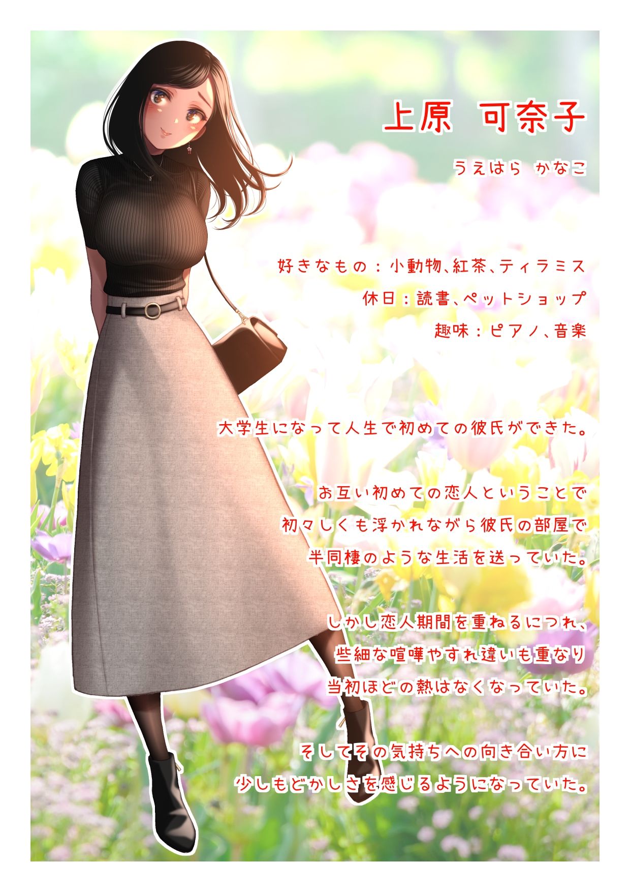 六月の産声短編集 春 画像9