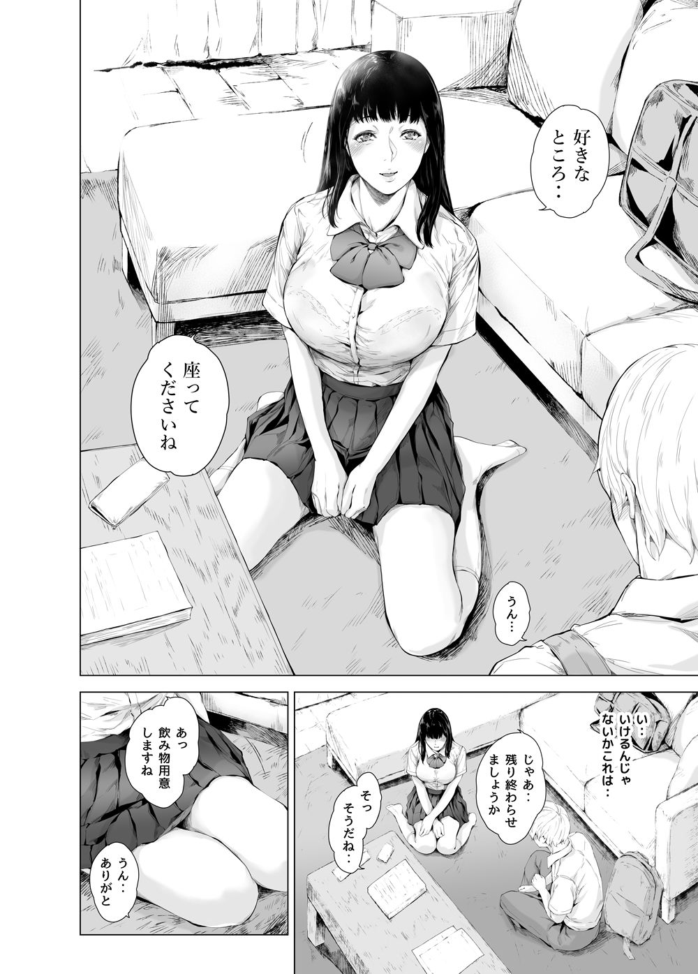 僕がヤリチンになったワケ3 画像5