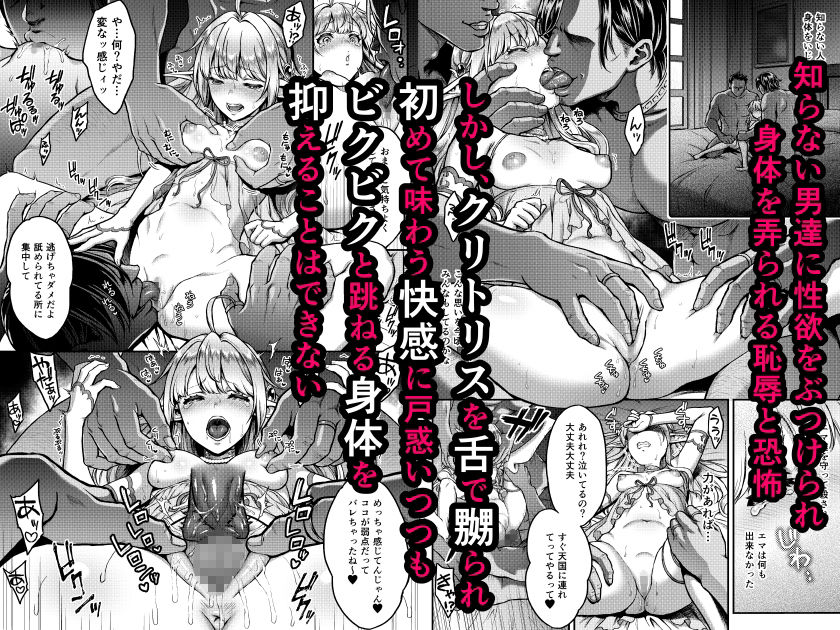 黄昏の娼エルフ総集編-エマ前編 画像2
