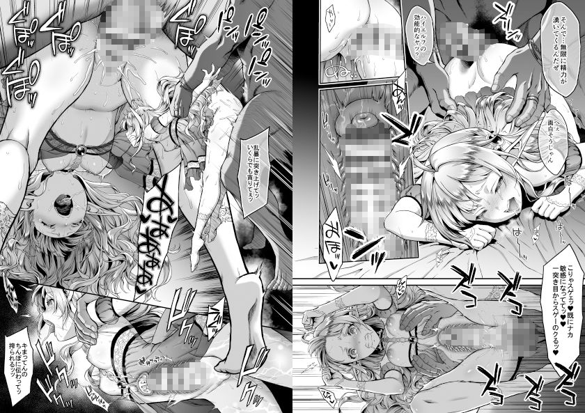 黄昏の娼エルフ総集編-エマ前編 画像6