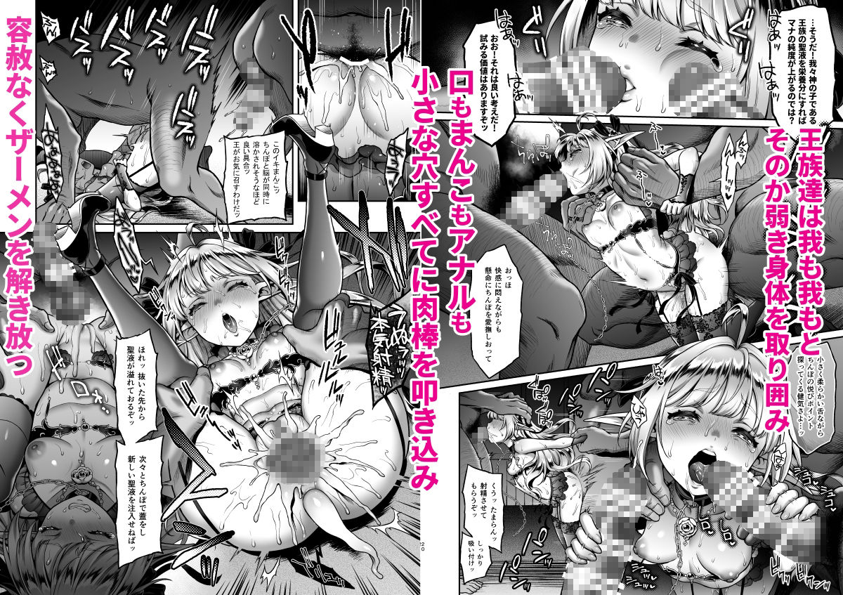 黄昏の娼エルフ総集編-エマ前編 画像9