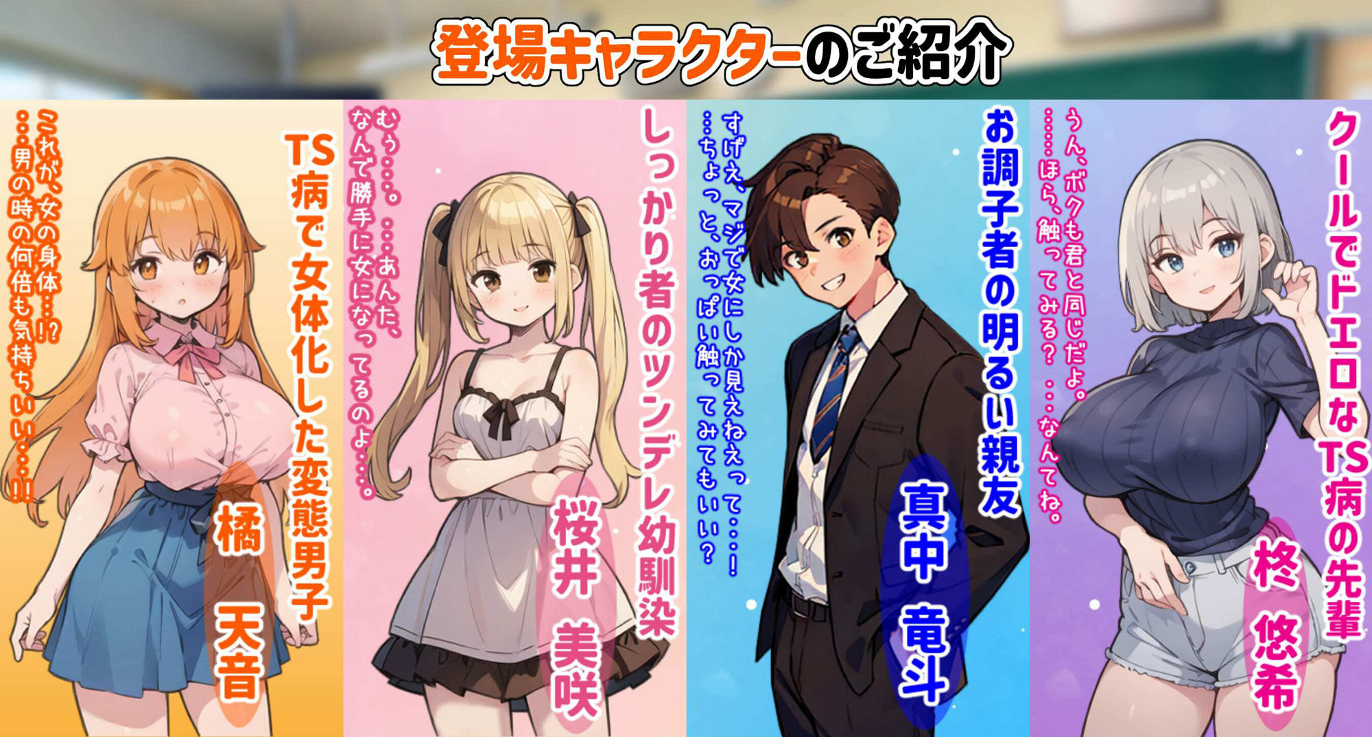 あまねのTS学園せいかつ【Windows・Android対応】 画像5