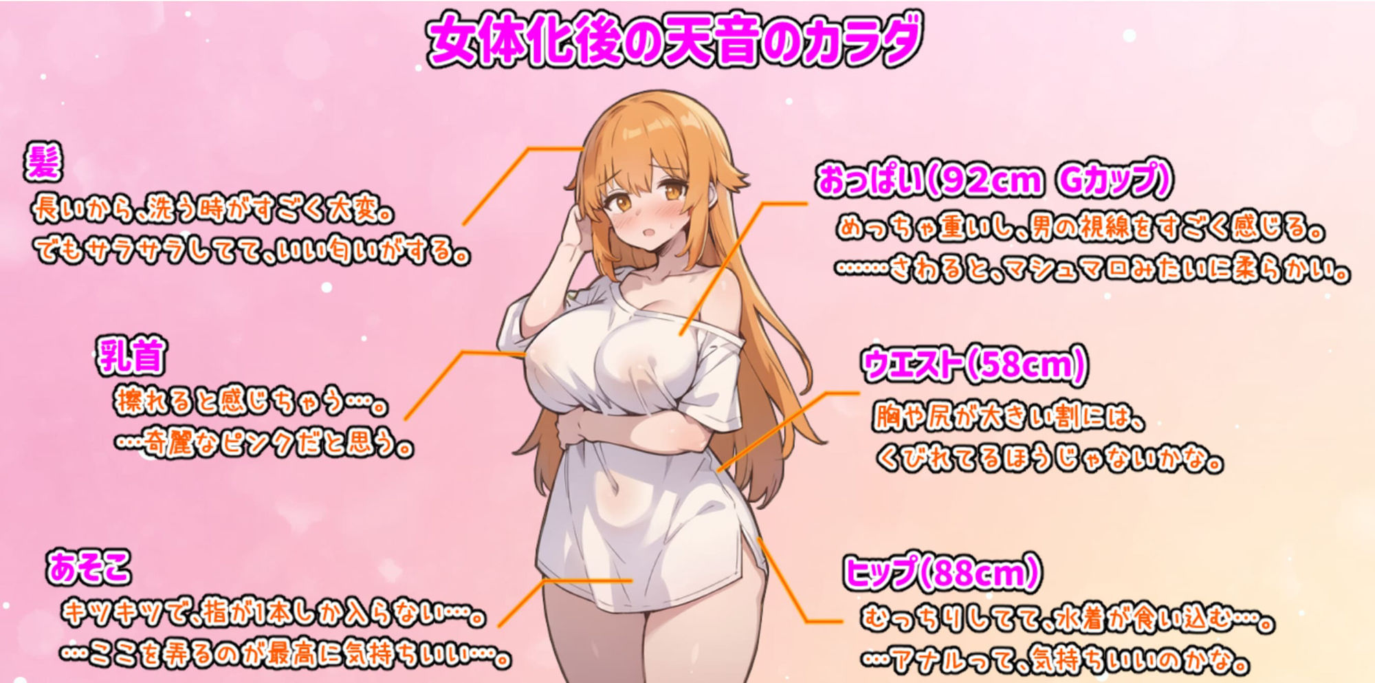 あまねのTS学園せいかつ【Windows・Android対応】 画像8