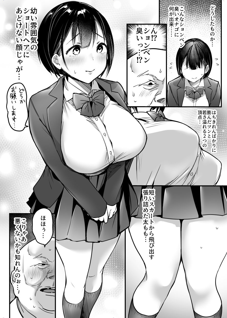 卒業までの三ヶ月 画像2